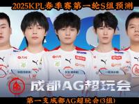 乐鱼体育登录-包含第三轮分组情况：狼队、AG、TTG齐聚S组，JDG、DRG位居A组12亮22回复王者荣耀的词条