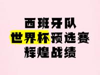乐鱼体育入口-欧洲杯预选赛中强队瞄准冠军之路